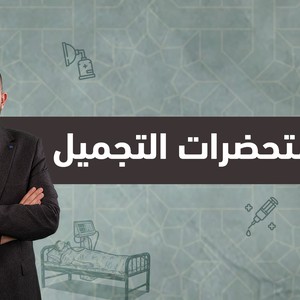 Vidéo : Découvertes autour du monde | Produits de beauté