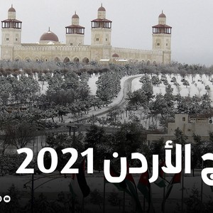 The memory of Jordan&#39;s snow 2021.. and distinctive scenes documented by the drone from the sky of Jordanian cities