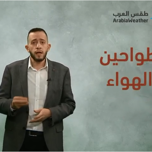 اكتشافات غيرت العالم - طواحين الهواء - الحلقة (15)