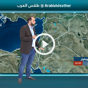 النشرة الجوية اليومية من طقس العرب 
