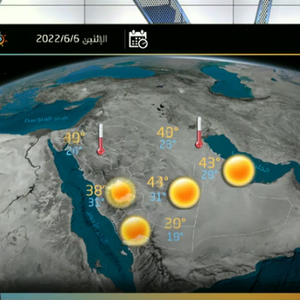 طقس العرب - السعودية | النشرة الجوية الأسبوعية | الأحد 5-6-2022