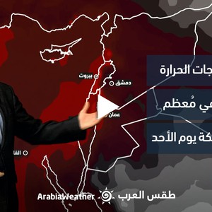 الأردن - النشرة الجوية | ارتفاع على درجات الحرارة واجواء حارة في مُعظم مناطق المملكة