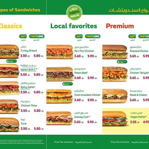 صب واي Subway