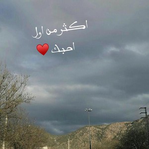 وحده من العالم🌹