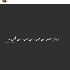 متأملة بربي خيراً