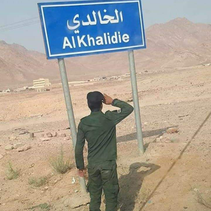 حسن الخالدي 