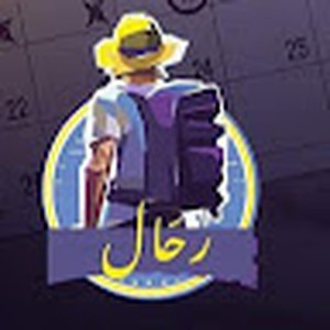 الرحال101