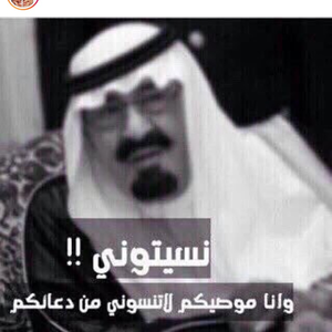 سعود  الوهـبي