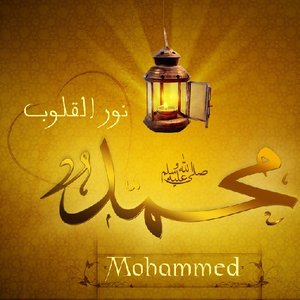 Mohammed