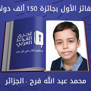 محمد عبد الله فرح جلول 