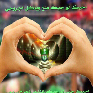 💚الراقي💚