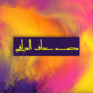  محمد