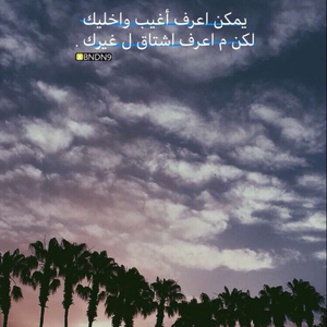 متعب