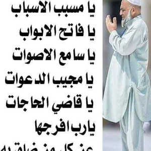 نائل العقرباوي