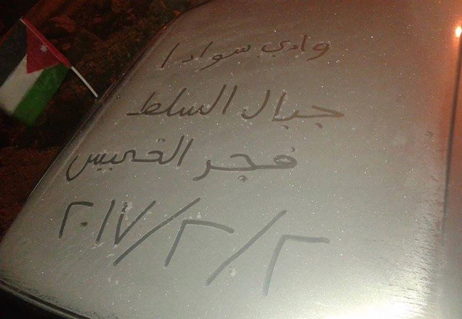 بالصور: تشكل الصقيع في مناطق مختلفة من المملكة