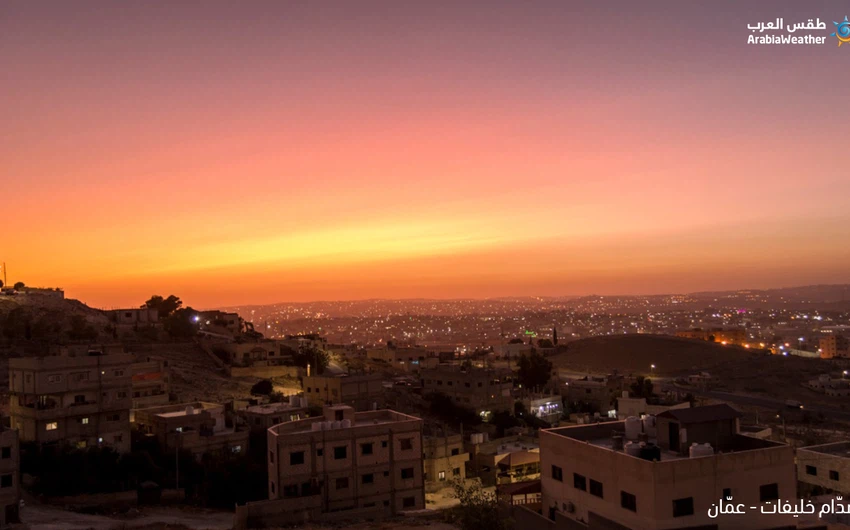 بالصور | غروب غير اعتيادي للشمس في سماء الأردن اليوم