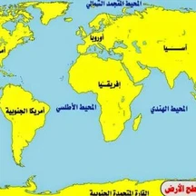 Combien d'océans la terre a-t-elle ? Que sont les?