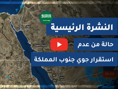 الطقس لعشرة أيام ودرجة الحرارة في مطار رابغ السعودية طقس العرب