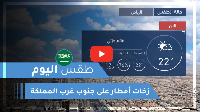 الظروف الجوية الحالية في تهامة قحطان