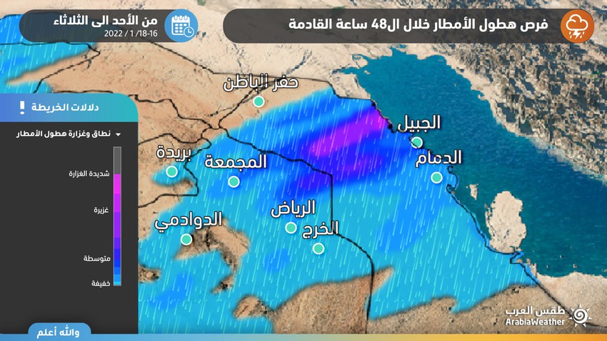 Saudi Arabia 12:30 pm | Chances of rain will extend from Al Sharqiya to Riyadh in the coming hours