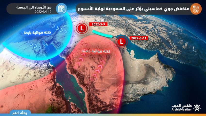 الرياض | نهاية اسبوع مستعارة من الصيف والحرارة تقترب من الـ 40 نهار الخميس
