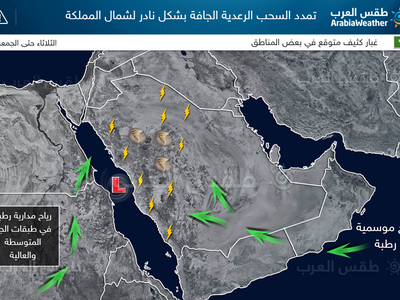 رادار الطقس طقس العرب