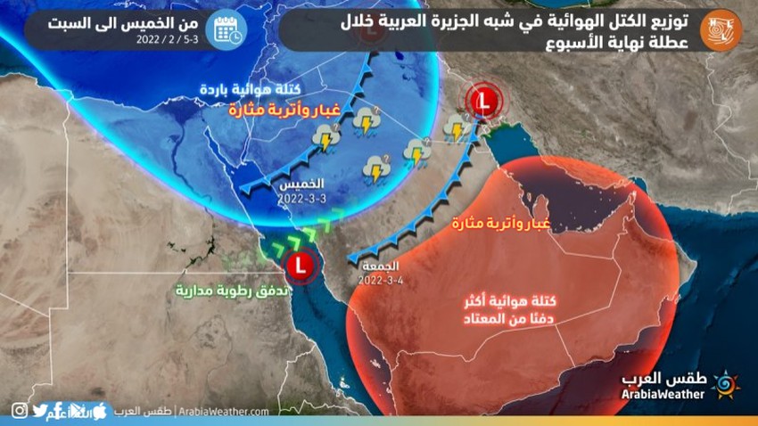 هام - تحت المراقبة | احتمالية تحرك موجة الغبار الكثيفة المتمركزة شمالاً نحو الشرقية الرياض خلال الـ 24 ساعة القادمة
