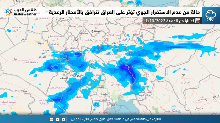 العراق | حالة من عدم الاستقرار الجوي تتركز جنوباً وتنبيه من تشكل السيول المُفاجئة نهاية الأسبوع