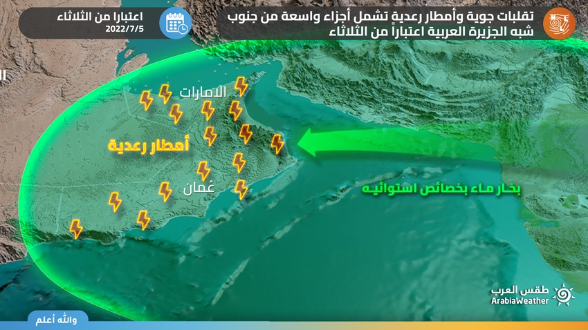 الإمارات | امتداد لضغط جوي مُنخفض نسبياً إعتباراً من الثلاثاء وفرص لتساقط الأمطار الرعدية على بعض المناطق   