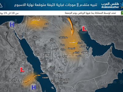 حفر الباطن طقس العرب