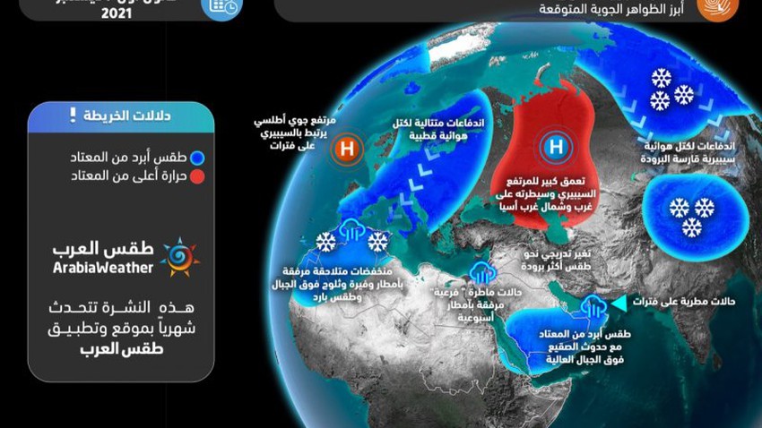 السعودية -  توقعات المربعانية | موجات باردة وصقيع وتحسن مرتقب على فرص الأمطار .. تفاصيل 