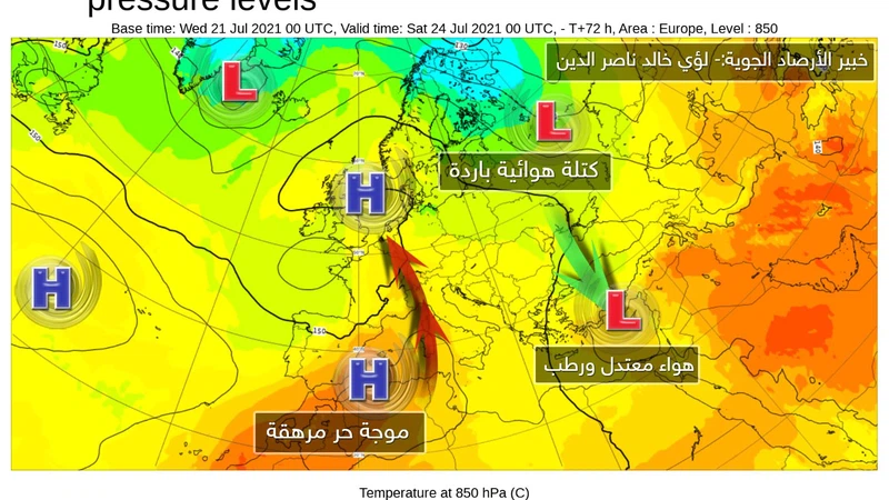 تحديث جوي - إستمرار إقتراب كتل لطيفة إلى المنطقة تحديث جوي - إستمرار إقتراب كتل لطيفة إلى المنطقة