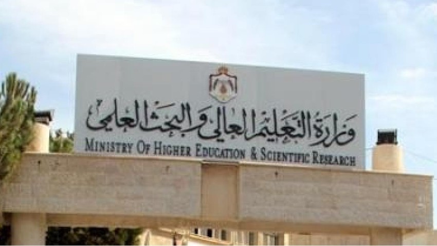 إعلان هام من وزارة التعليم العالي لطلبة التوجيهي الناجحين في الدورة التكميلية