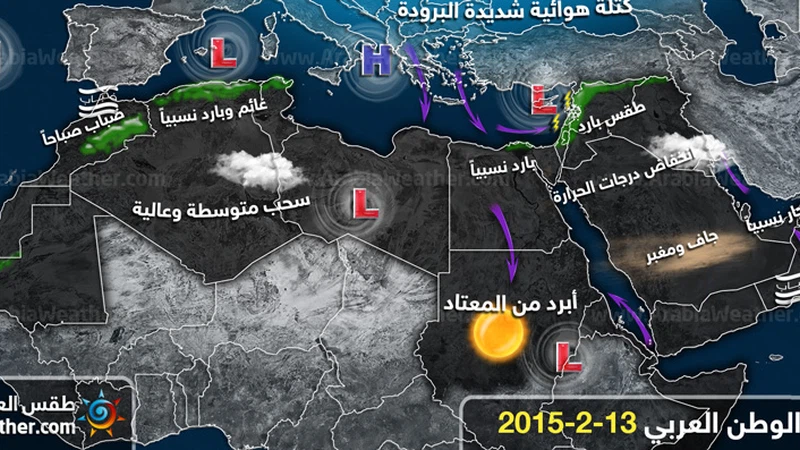 حالة الطقس المتوقعة يوم الجمعة حالة الطقس المتوقعة يوم الجمعة