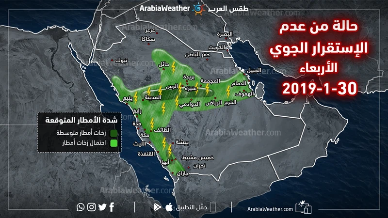 السعودية | خارطة توضيحية للمناطق المشمولة بتوقعات الأمطار ليوم الأربعاء السعودية | خارطة توضيحية للمناطق المشمولة بتوقعات الأمطار ليوم الأربعاء