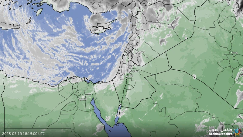 جبهة هوائية باردة تعبر المملكة بعد قليل تجلب أمطار غزيرة وبَرَد
2025-03-19 جبهة هوائية باردة تعبر المملكة بعد قليل تجلب أمطار غزيرة وبَرَد
2025-03-19