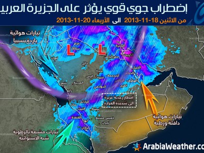 أخبار الطقس المحلية طقس العرب