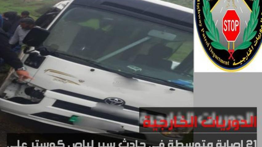 الأردن | 21 إصابة بحادث سير على طريق إربد عمان بسبب الأحوال الجوية