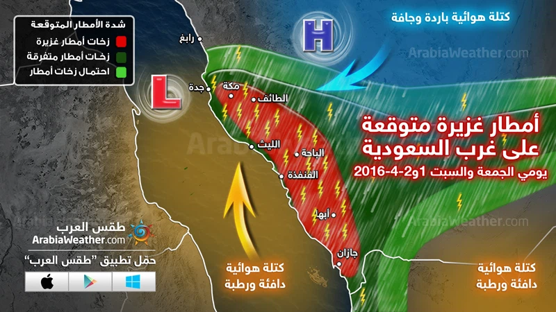 أمطار رعدية غزيرة متوقعة على جنوب غرب البلاد تبدأ الأربعاء وتستمر عدة أيام أمطار رعدية غزيرة متوقعة على جنوب غرب البلاد تبدأ الأربعاء وتستمر عدة أيام