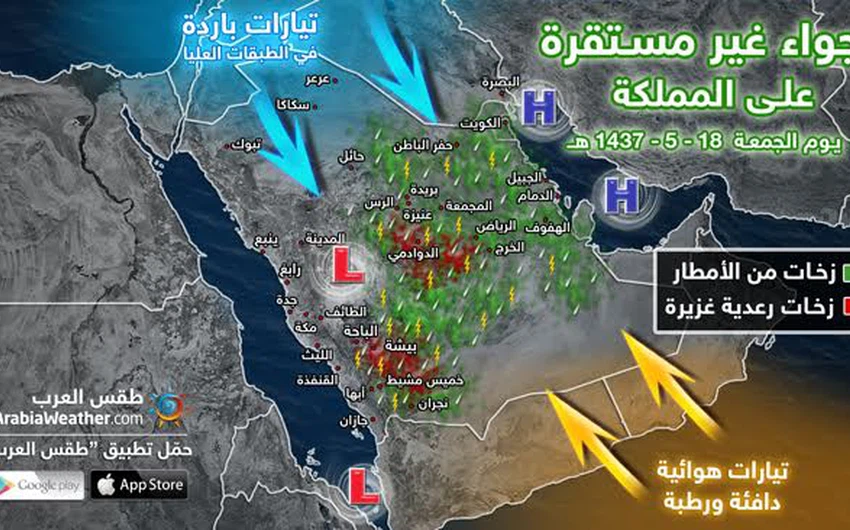 بالخرائط التوضيحية: حالة من عدم الاستقرار الجوي على مناطق واسعة تشمل الرياض والشرقية