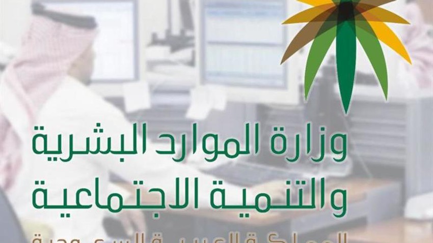 السعودية الموارد البشرية ت علن موعد عودة موظفي القطاع العام لمقار العمل طقس العرب طقس العرب