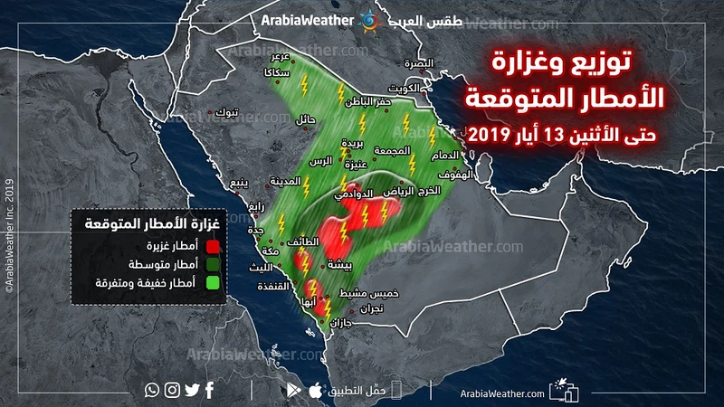 الرياض | تجدد فرصة الأمطار الرعدية على العاصمة الرياض عصر مساء الخميس الرياض | تجدد فرصة الأمطار الرعدية على العاصمة الرياض عصر مساء الخميس