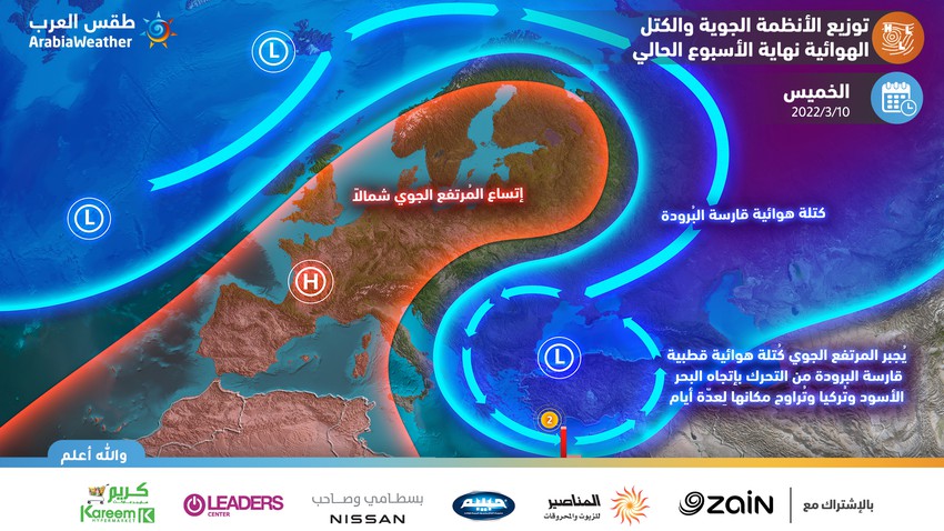 الأردن | كتلة هوائية ضخمة وشديدة البُرودة من أصول قطبية تمكث بالقرب من المملكة عِدّة أيام إعتباراً من الخميس 10-03-2022