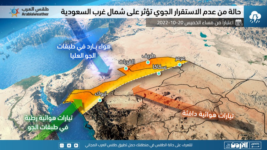 السعودية | تفاصيل حالة من عدم الإستقرار الجوي تؤثر تدريجياً على 3 مناطق من المملكة مساء الخميس و الجمعة