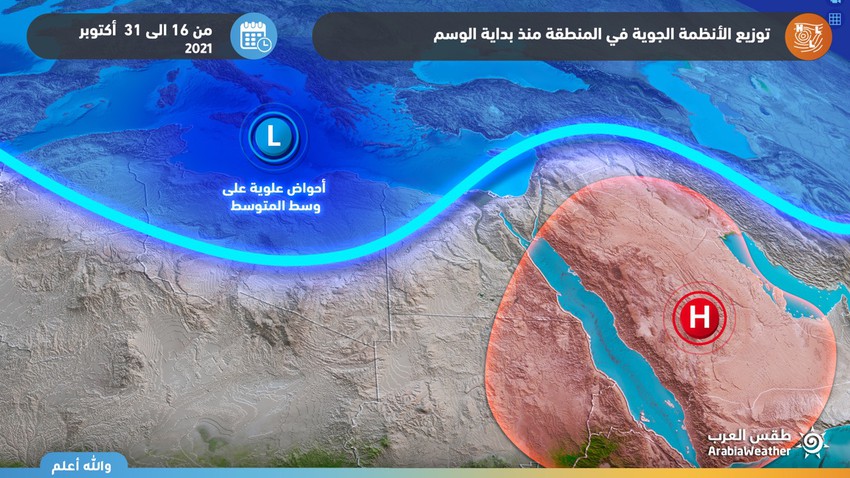 Arab weather: After three weeks of marking, drought is a prominent feature in Saudi Arabia