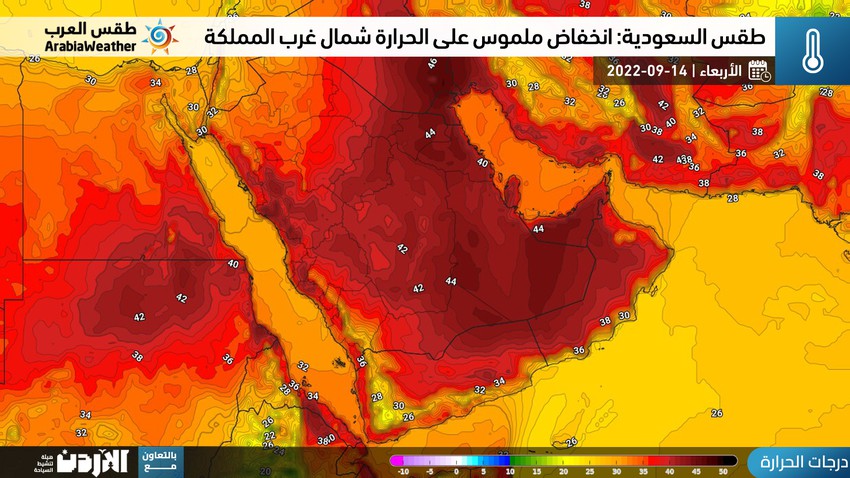 السعودية: إنخفاض ملحوظ على درجات الحرارة شمال غرب المملكة و ضباب مُتوقع على أجزاء من الشرقية الأربعاء