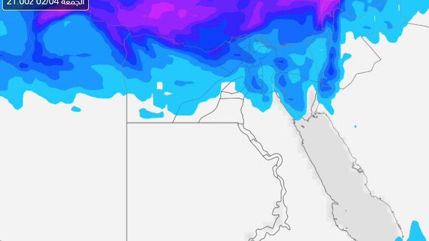مصر : تزايد تأثير المنخفض الجوي يوم الجمعة والأمطار تشمل الساحل الشمالي والدلتا والقاهرة 