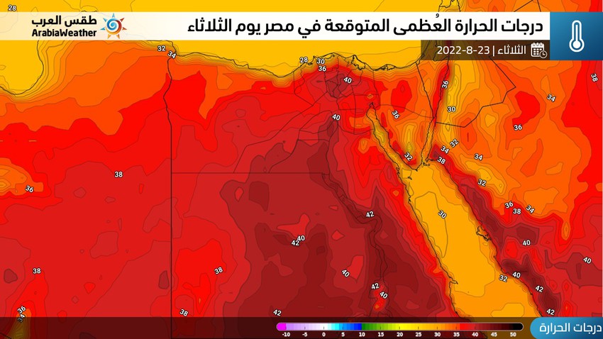 مصر: كُتلة هوائية شديدة الحرارة تؤثر على البلاد والحرارة تُلامس الـ 40 مئوي في القاهرة يوم الثلاثاء