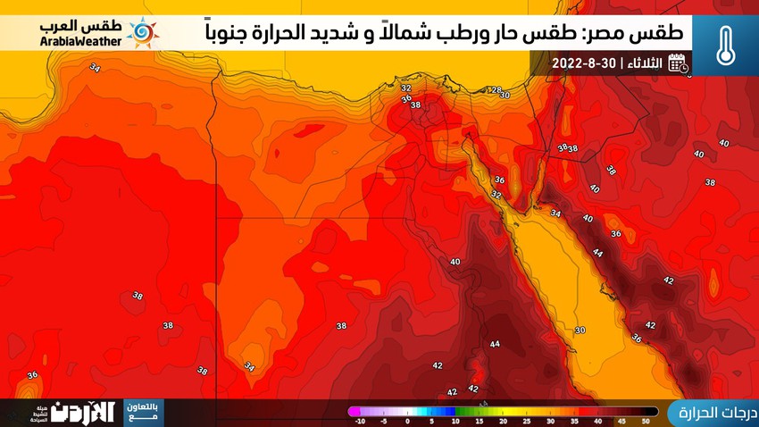 مصر : طقس حار و رطب مع احتمالية ظهور بعض السحب الركامية الممطرة على أجزاء من جنوب الصعيد الأيام القادمة