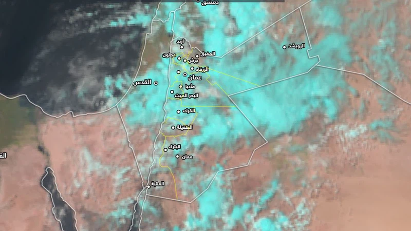 الأردن: أحوال جوية استثنائية تتعرض لها بعض المناطق الآن (أمطار رعدية و عواصف غبارية و رياح هابطة)